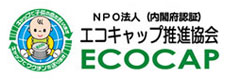 NPO法人 エコキャップ推進協会