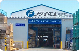 第1工場