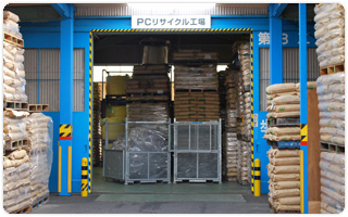 第3工場