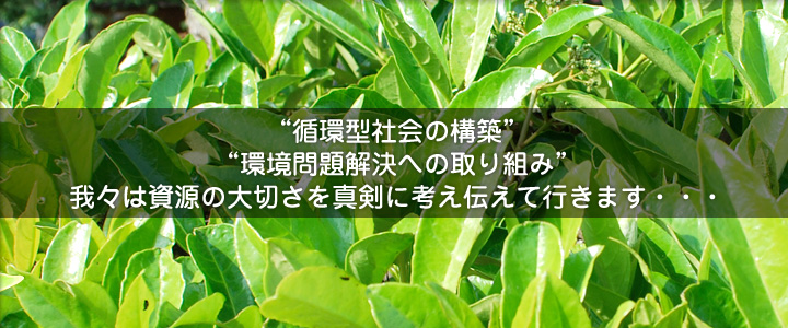 フジイ化工株式会社