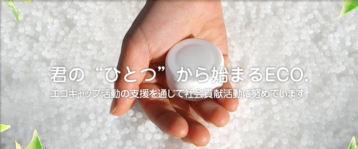 フジイ化工株式会社